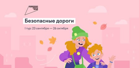 Стартовала онлайн-олимпиада «Безопасные дороги»